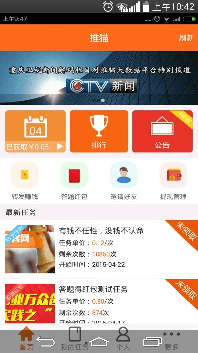 系统工具软件推猫官方下载同安卓4.3版本，快捷问题解决方案_储蓄版_v3.697，全面优化您的移动体验