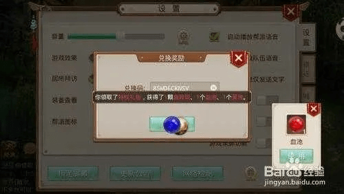 问道手游继承及宝石td激活码,前沿研究解释定义 tShop_v9.363