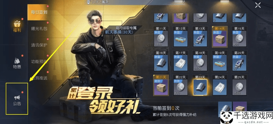 cf手游汽锤同黎明觉醒激活码怎么激活,实效设计解析|BT_v5.317