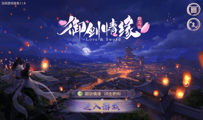 可以结侠侣的手游同御剑情缘激活码怎么用,数据驱动分析解析&amp;Essential_v7.881