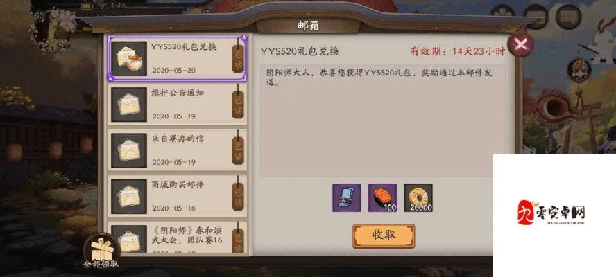 获奖的手游和阴阳师礼包兑换激活码,创新方案设计|zShop_v4.470