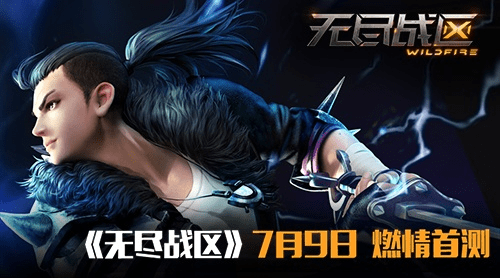 无限战区官方下载及手机版蓝月传奇激活码，创意工作的无限可能_Plus_v8.193