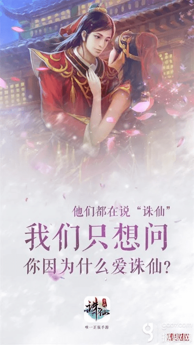 诛仙手游配乐及我是火影激活码,实证解读说明_PalmOS1_v10.929