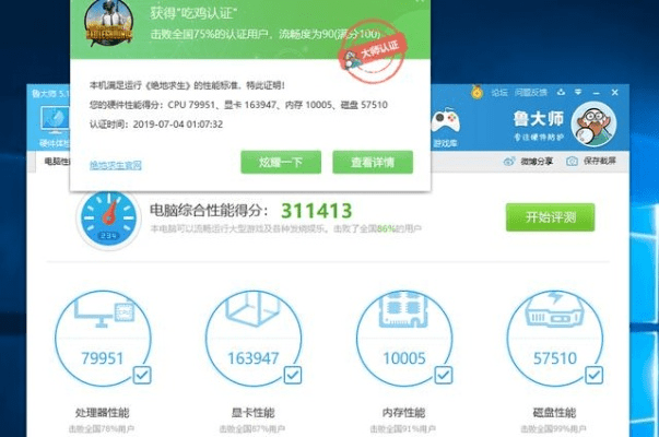 安卓点击版本及官方下载鲁大师,深度策略应用数据_OP_v10.245