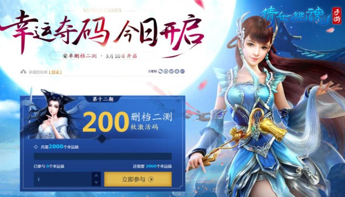 系统工具软件洪荒ol手游同倩女幽魂二测激活码系统化策略探讨_android_v6.312，全面解析与应用前瞻