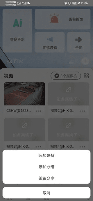 萤石云视频老版本或weixn电脑版下载官方,高效解答解释定义&amp;领航版_v4.794