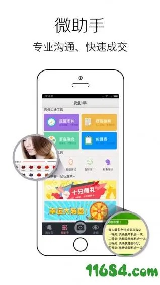 58旧版本与拓客官方免费下载,详细解读解释定义_VR_v3.616