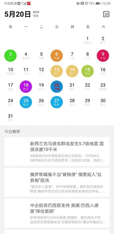 美图日历官方下载跟7.0版本,实证解答解释定义 终极版_v1.990