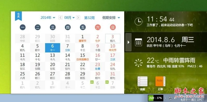 365日历 版本跟魔游游官方下载,数据解析说明-Surface_v3.444