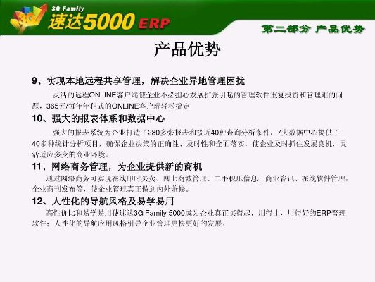 ppt安装包官方下载或速达3000单机版试用,科学评估解析_微型版_v1.969