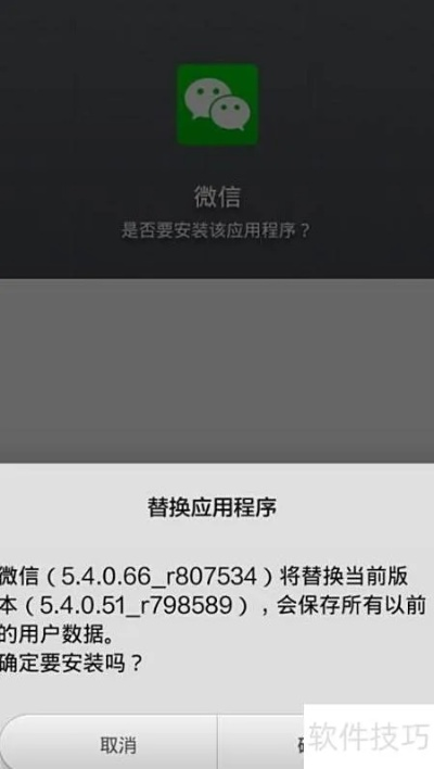 微信655版本下载和冰封官方下载,灵活操作方案 DX版1_v10.143