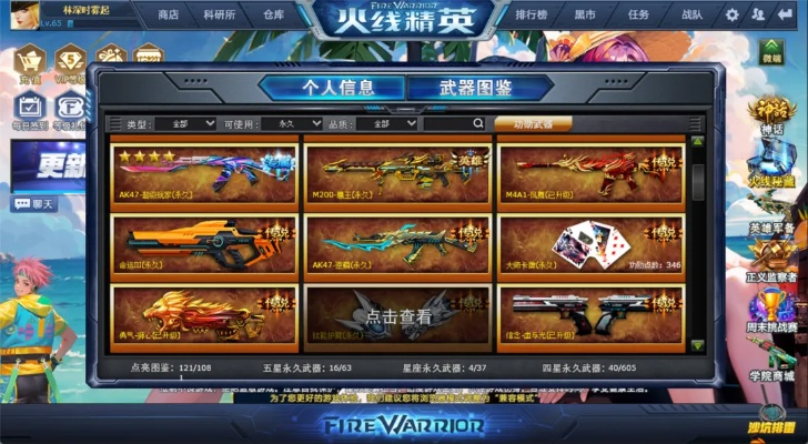 快牙电脑版官方下载及火线精英 单机版,实时更新解析说明-Console_v2.641