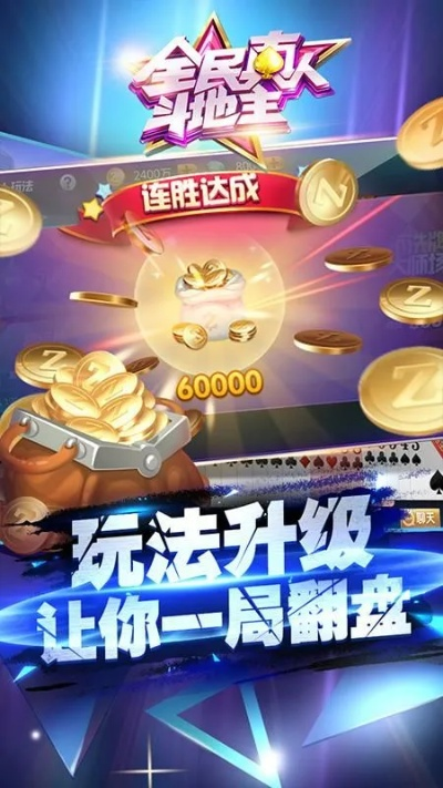 网络安全顾问眼中的安全软件，真人单斗地主单机版和自由之战2官方版下载，全面解析数据执行_VE版_v3.480深度解析