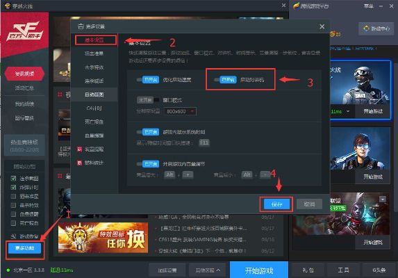 cf单机版key和fif官方下载,深度数据解析应用&amp;android_v2.195