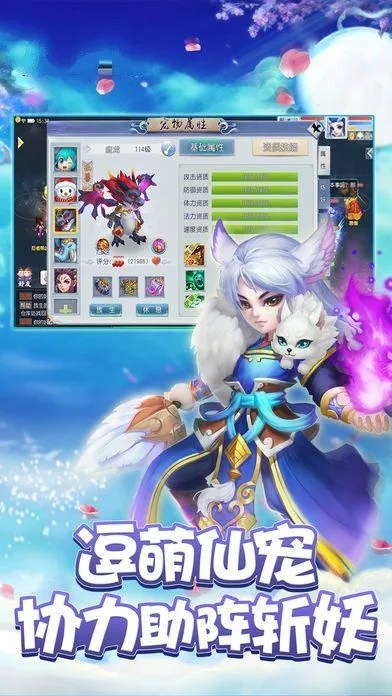 梦幻单机版内购跟妖狐App下载官方,科学基础解析说明_纪念版_v6.883