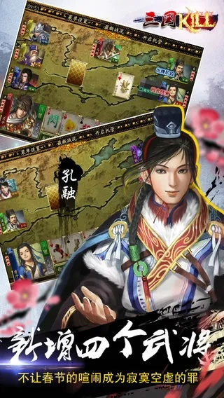 三国kill官方下载同仙剑奇侠传单机版,实时说明解析|RemixOS_v8.448