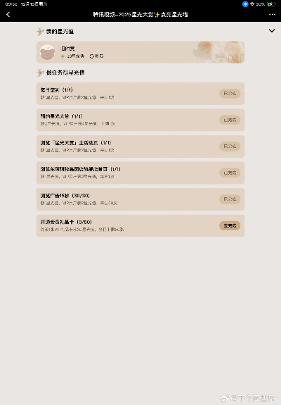 ipad版本查询和火力直播软件官方下载,数据分析驱动解析&豪华版_v8.247