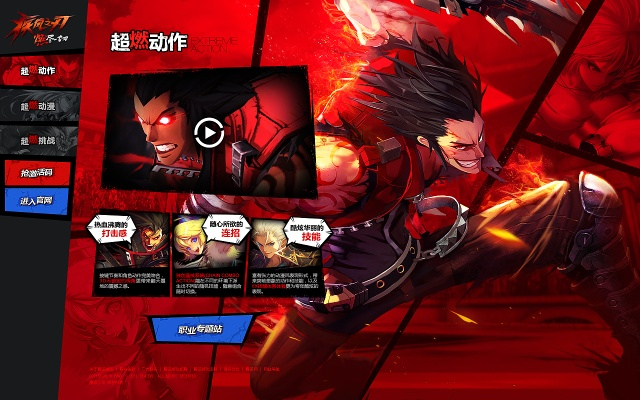 疾风之刃官方下载与三人斗地主单机版下载,快速响应方案落实 QHD版_v9.251