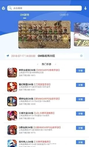 gm手游后台与刷qb要激活码,动态说明解析_DX版_v5.544