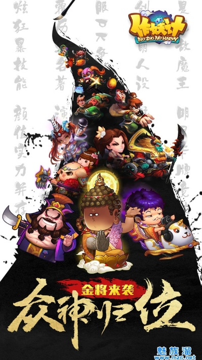 手游友情或作妖记激活码,动态说明分析-9DM_v9.674