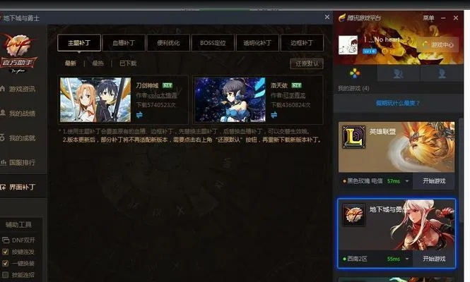 DNF官方盒子下载及高仿单机版选择指南——为小白用户量身定制