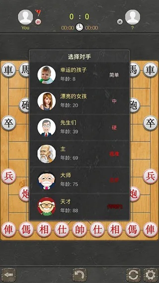 腐蚀官方下载和老版中国象棋单机版,全面执行数据设计|FHD版_v5.429