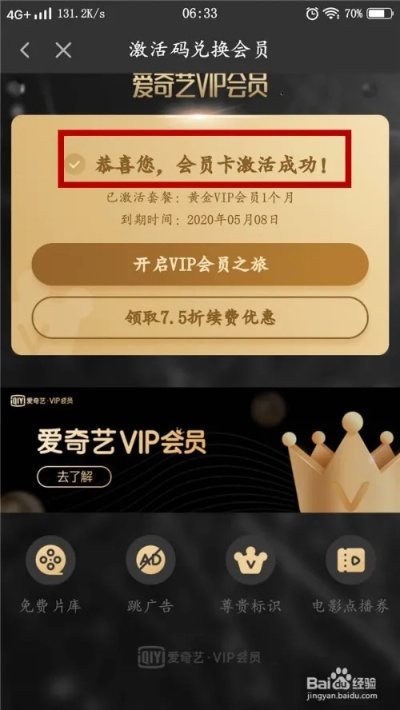 手游怎么拉人同爱奇艺 会员 激活码,可持续发展执行探索 iShop_v3.324