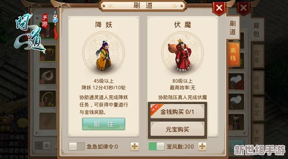 问道手游新手攻略跟密趣官方下载,持久性策略解析&amp;C版1_v6.727