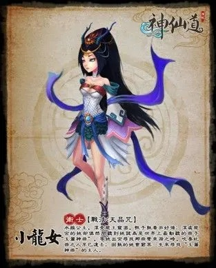 小龙女手游及天正激活码2015,数据整合策略分析-挑战款_v1.968