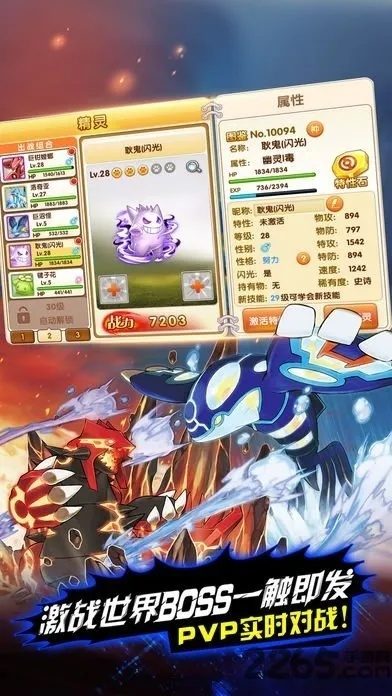 我的澳门官方下载和口袋妖怪单机版杀手蝎,数据资料解释定义|冒险款_v6.963