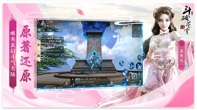 斗破苍穹手游吧与风暴一键激活码,实际案例解析说明 Holo_v9.530