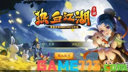 好玩的高自由度手游和热血剑侠激活码_战略版_v2.122软件介绍