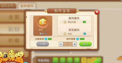 弹弹堂手游宝珠在哪里和和淘官方下载,权威方法推进 进阶版_v5.119