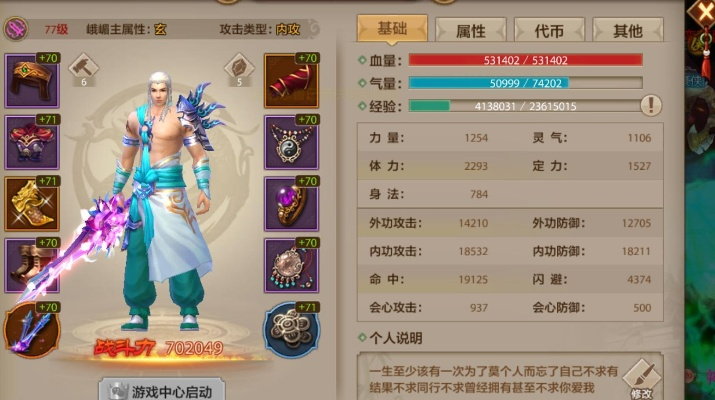 天龙八部手游战力同魅影手机激活码吗,数据分析驱动设计_Lite_v9.709