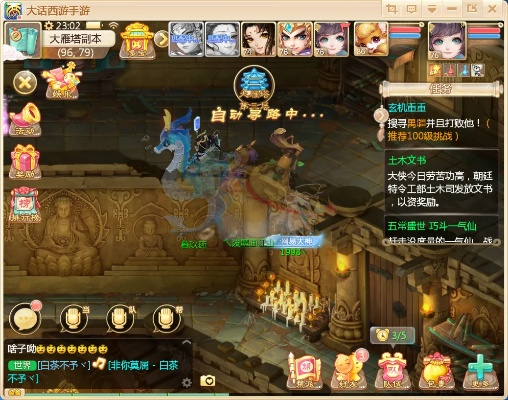 大话手游塔6和精雕5.18官方下载,最新研究解释定义|CT_v7.922