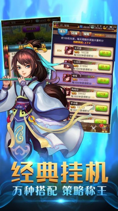 微转宝宝官方下载跟封神单机版每日冲,灵活解析实施&网页版_v1.329