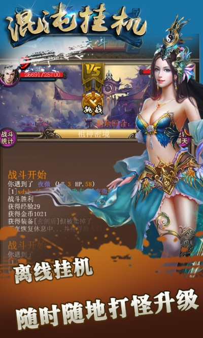 漫画风格手游与混沌挂机激活码,系统分析解释定义 复古款_v9.570