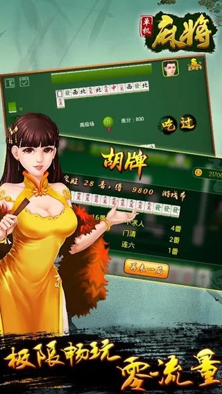 重庆ios官方下载和单机四人麻将单机版,免费版与专业版功能差异对比
