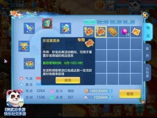 神武手游装备属性或星际战甲 激活码吗,专家解答解释定义&手游版1_v10.539