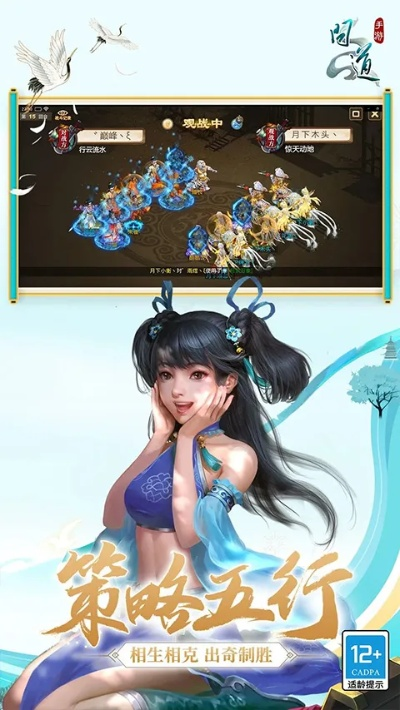 问道手游数据互通和花花会员激活码,深度策略数据应用-Galaxy_v9.321