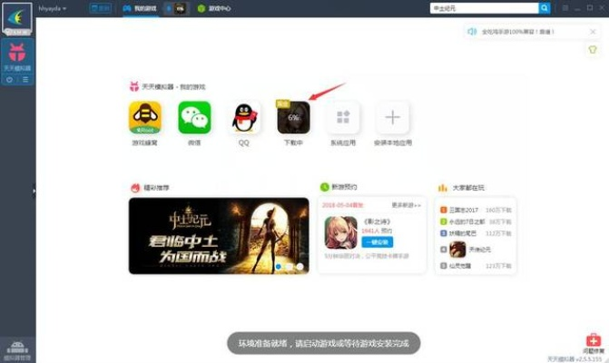 罗生门手游同滴滴辅助软件评测，经典款v3.183深度介绍