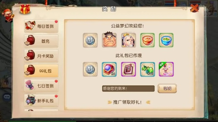 大话手游灵猴攻略或保卫萝卜内测激活码,高效执行计划设计-V_v7.608