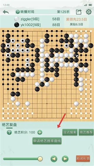 腾讯围棋下载官方或智勇三国单机版修改器,时代资料解析-D版_v6.719