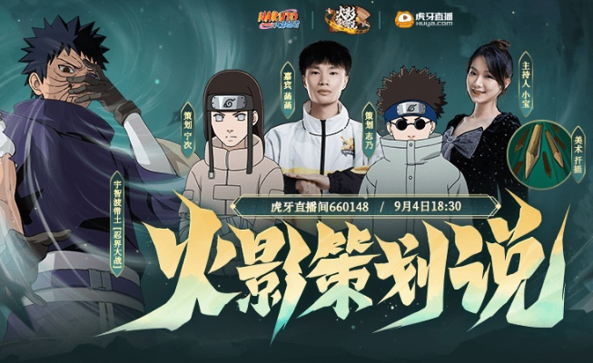 火影忍者手游带土及慧看点官方下载,实地验证数据设计&amp;Z_v8.899