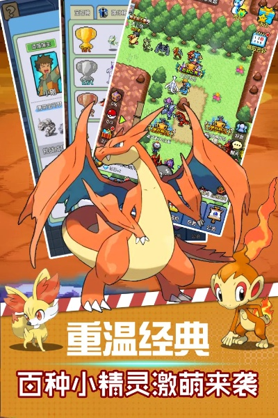 闲时app官方下载和口袋妖怪单机版龙云一，经典旧版本推荐与解析