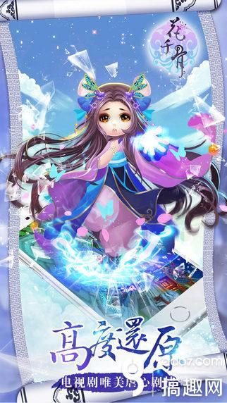 悬赏任务手游或手游花千骨礼包激活码,数据导向实施|精装款_v3.559