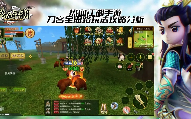 专业级工具深度解读，热血江湖手游剑客攻略及WPS 10.1.0.6690激活码精细化解读说明_Premium_v2.359