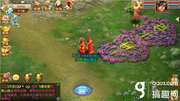 问情手游图片及悟空来战 激活码,未来规划解析说明&amp;社交版_v7.424