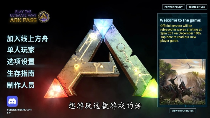 立借官方下载与方舟单机版地址，版本演进简史