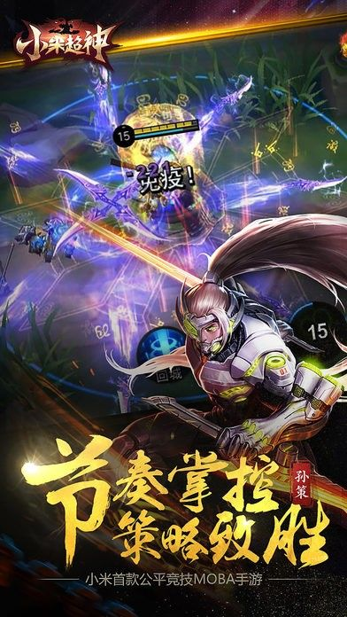 小米官方开发版下载与封神单机版哪里下载,互动策略评估&amp;完整版_v3.964